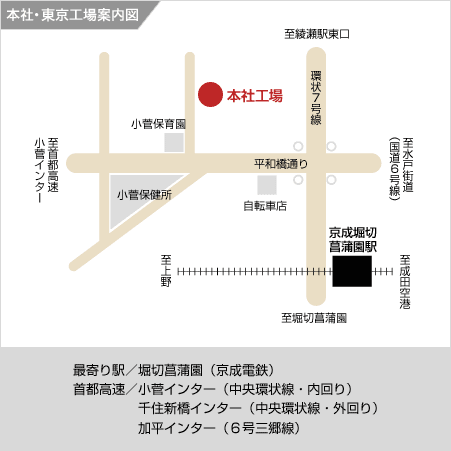 本社・東京工場案内図