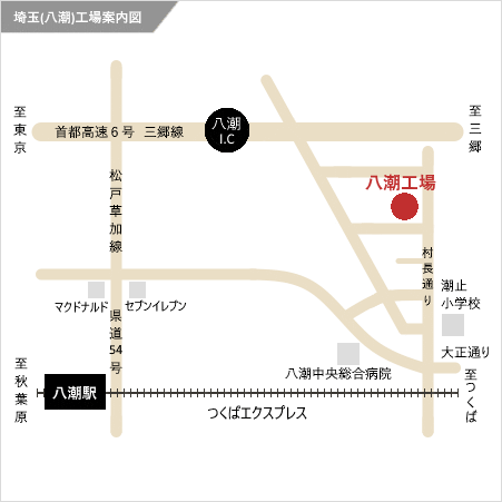 埼玉(八潮)工場案内図